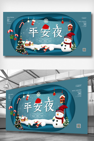 蓝色圣诞平安夜海报模板_蓝色大气2020圣诞平安夜展板