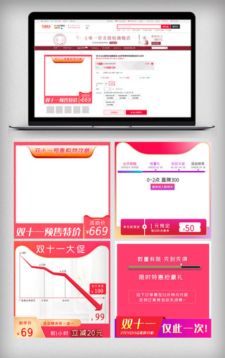 双十二淘宝促销海报模板_双十一双十二淘宝促销主图直通车设计