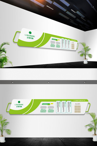 企业绿色环保海报模板_绿色清新风格环保绿色企业文化墙
