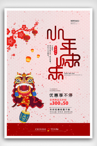 典雅中国风传统节日小年海报
