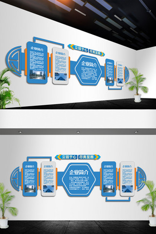 企业绿色文化墙海报模板_大气简约企业文化墙