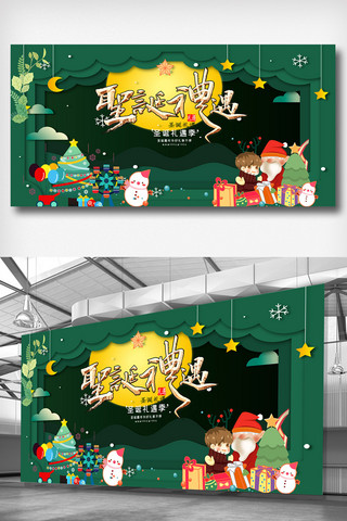 金色圣诞节促销海报模板_创新金色圣诞节展板.psd