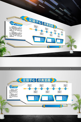 微企业海报模板_微立体企业文化墙展板