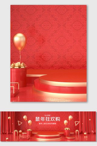 新年快乐海报模板_原创C4D电商海报banner背景
