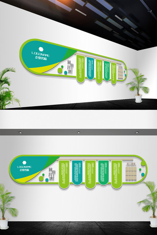 简约科技感绿色海报模板_绿色大气企业介绍公司简介文化墙