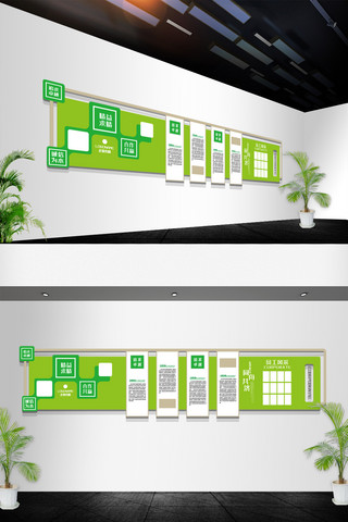 企业文化墙绿色背景海报模板_绿色环保企业介绍公司简介文化墙