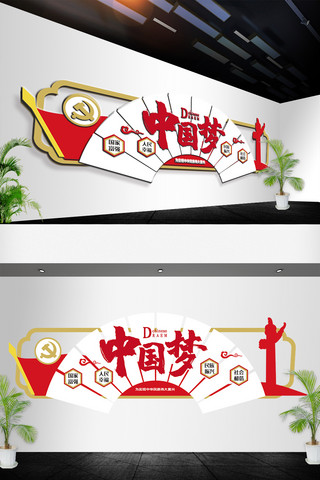中国党员文化墙海报模板_2019党建中国梦文化墙