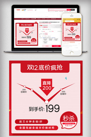 点击领券海报模板_2019活动促销风电商双十二促销主图直通