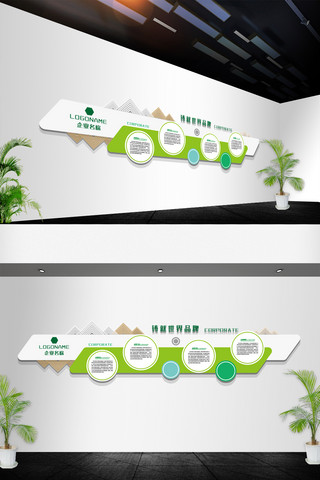 文化墙海报模板_绿色大气简介企业介绍公司简介文化墙