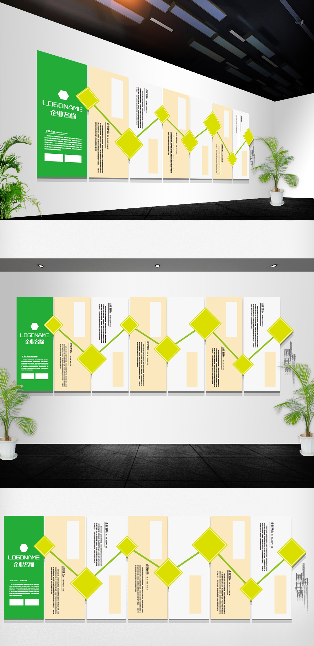 绿色创意企业发展公司简介企业文化墙
