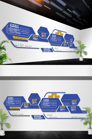 2019企业文化海报模板_2019企业公司励志形象文化墙