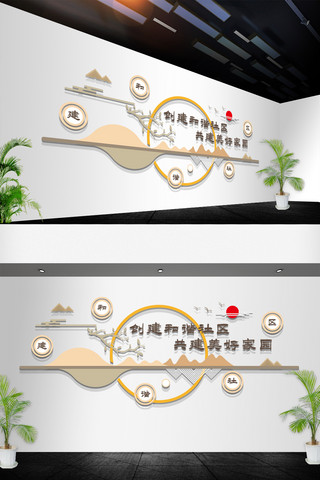 中式古典风格海报模板_新中式古典风格和谐社区文明社区文化墙