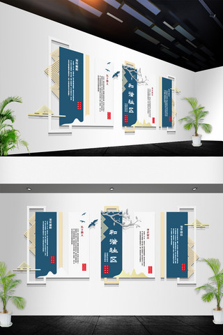 新农村海报模板_新中式古典创意风格新农村社区建设文化墙