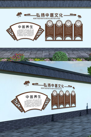 中式医院文化墙海报模板_古典风弘扬中医养生文化墙