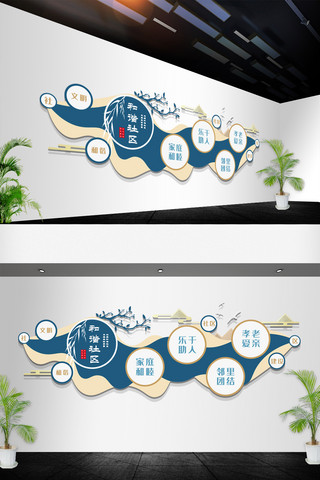 中式古典风格海报模板_新中式古典风格创意社区建设文化墙