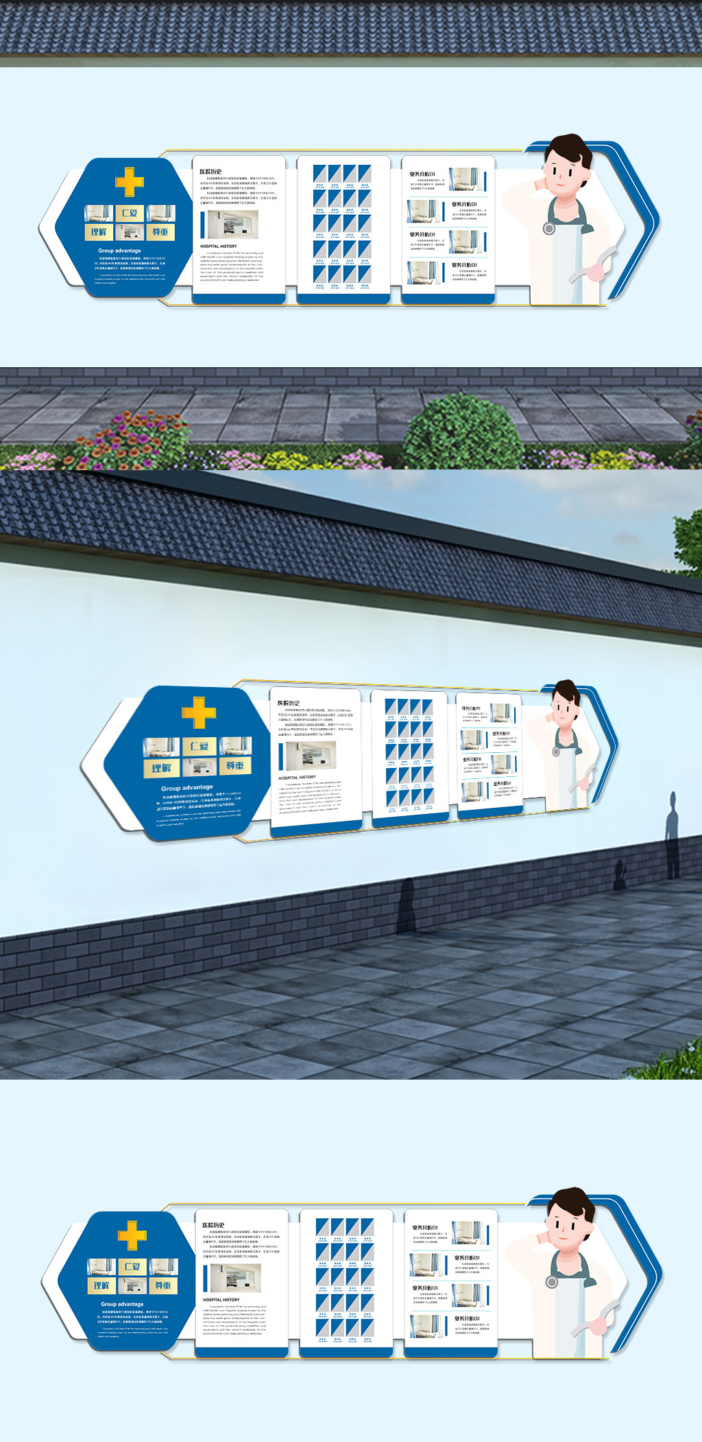 体检医疗妇科医院文化墙形象墙展板