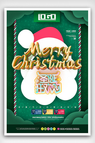 原创C4D创意绿色圣诞节促销海报