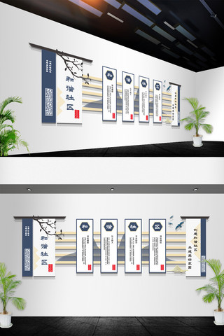 和谐社区文化海报模板_新中式古典风格新农村文明和谐社区文化墙