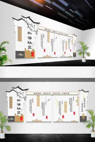 古典传统文化海报模板_新中式古典风格新农村社区建设文化墙