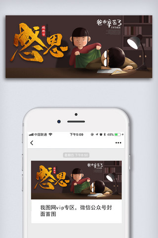 2019温馨感恩节微信手机配图