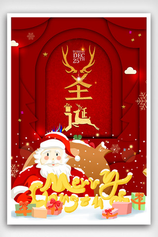 大红促销海报海报模板_大红圣诞狂欢简约促销海报下载