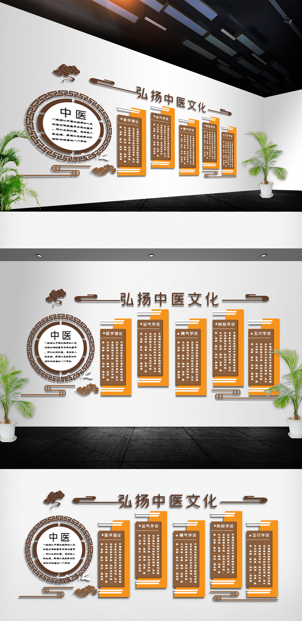 中医中药医疗医院中医文化墙