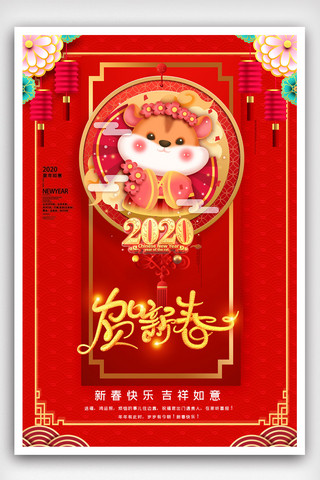 云手绘插画海报模板_恭贺新春佳节贺新年红金中国风海报.psd