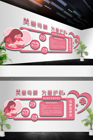 母婴室文化墙海报模板_母婴室使用规范文化墙