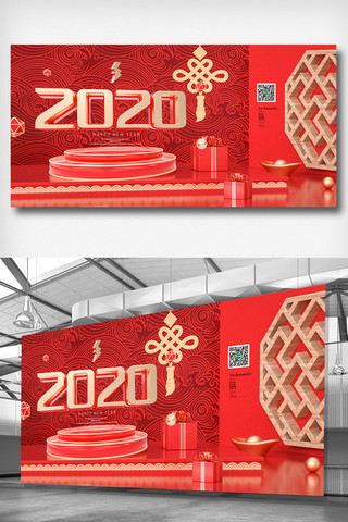 红色高端展板海报模板_红色高端c4d创意你好2020展板
