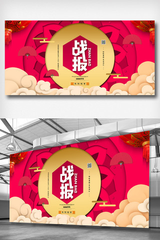 喜报中国风海报模板_红色剪影简洁中国风战报喜报展板