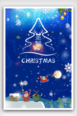 蓝色圣诞海报海报模板_大气蓝色圣诞海报下载