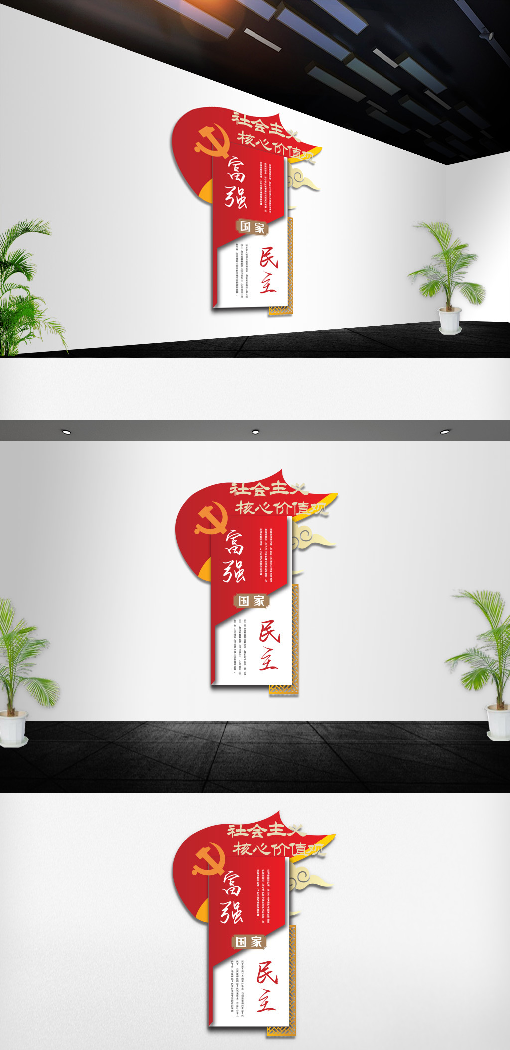 高端创意红色党政竖版宣传文化墙