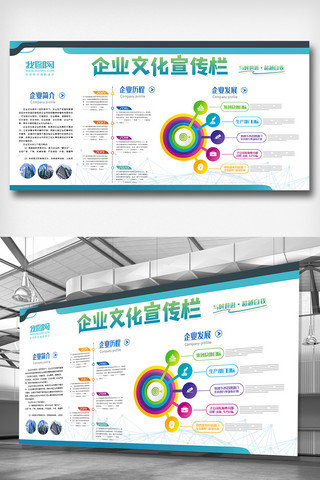 公司宣传墙海报模板_企业文化墙宣传内容展板设计