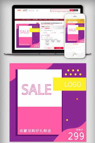 商城app海报模板_电商促销直通车主图设计