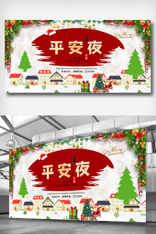 促销平安夜圣诞海报模板_创意唯美平安夜圣诞狂欢展板.psd
