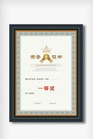 蓝色荣誉证书海报模板_蓝色大气荣誉证书设计模版.psd