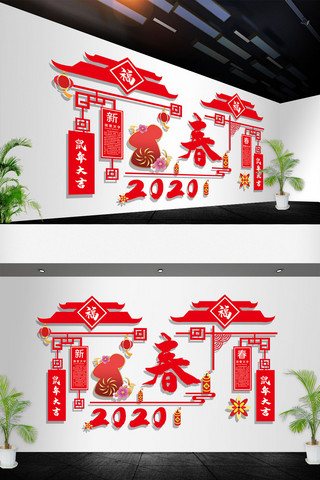 春节不打烊海报模板_2020春节鼠年大吉文化墙