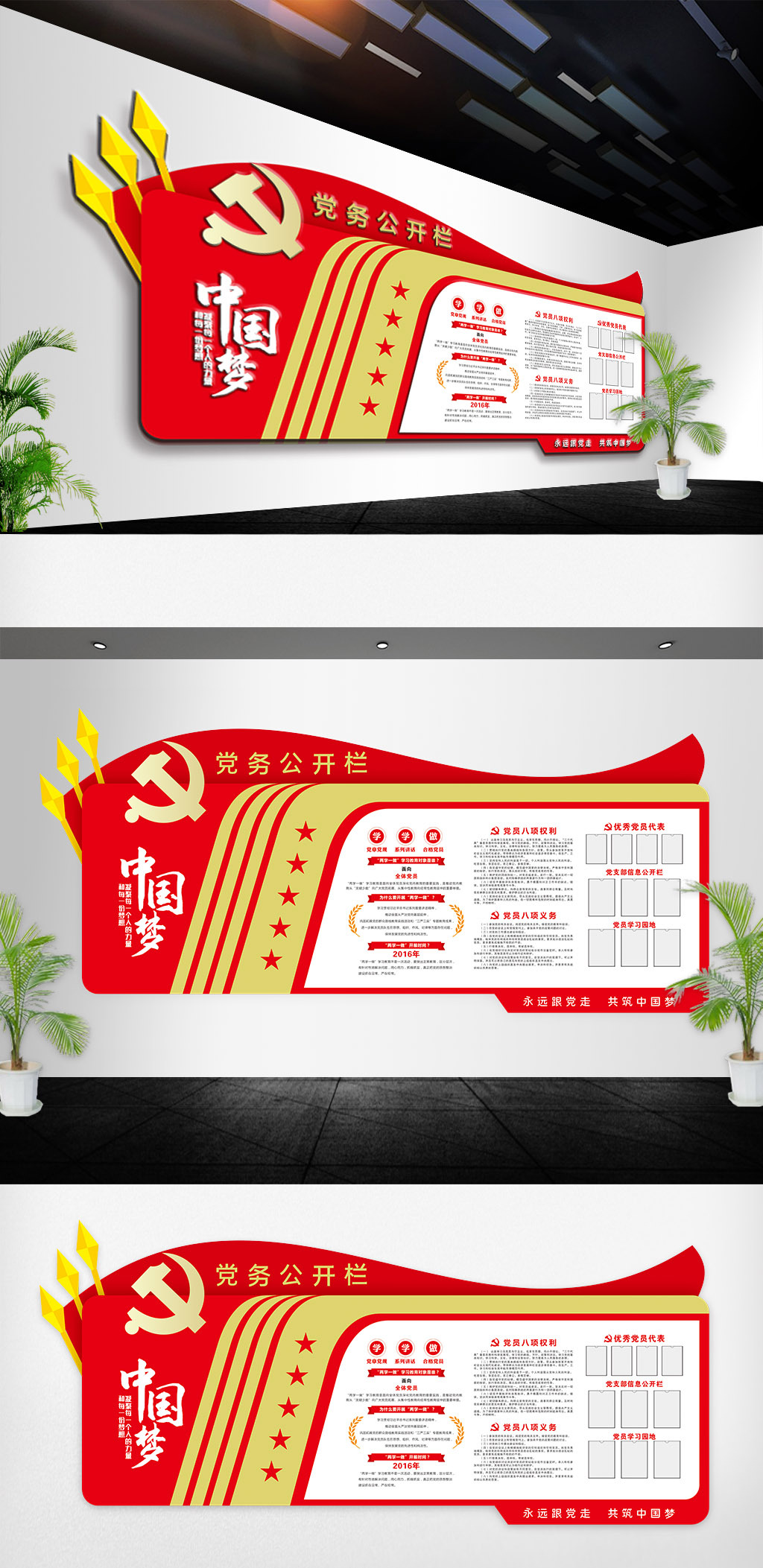 2019红色简约党务服务文化墙