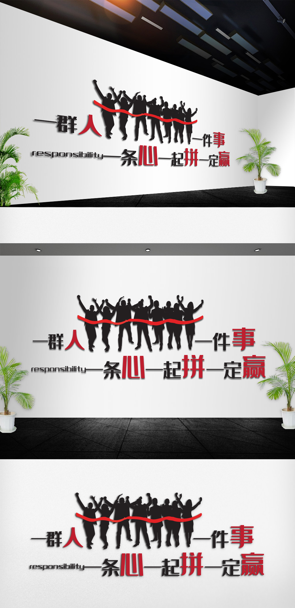 文化企业文化墙标语墙贴