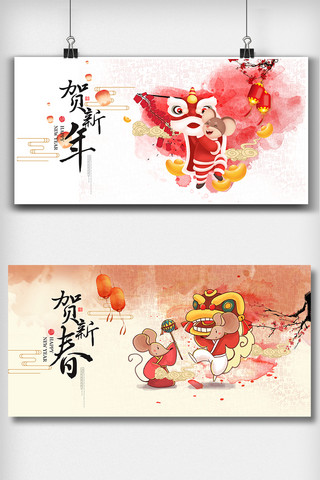 中国风贺新年海报模板_中国风贺新年展板二件套