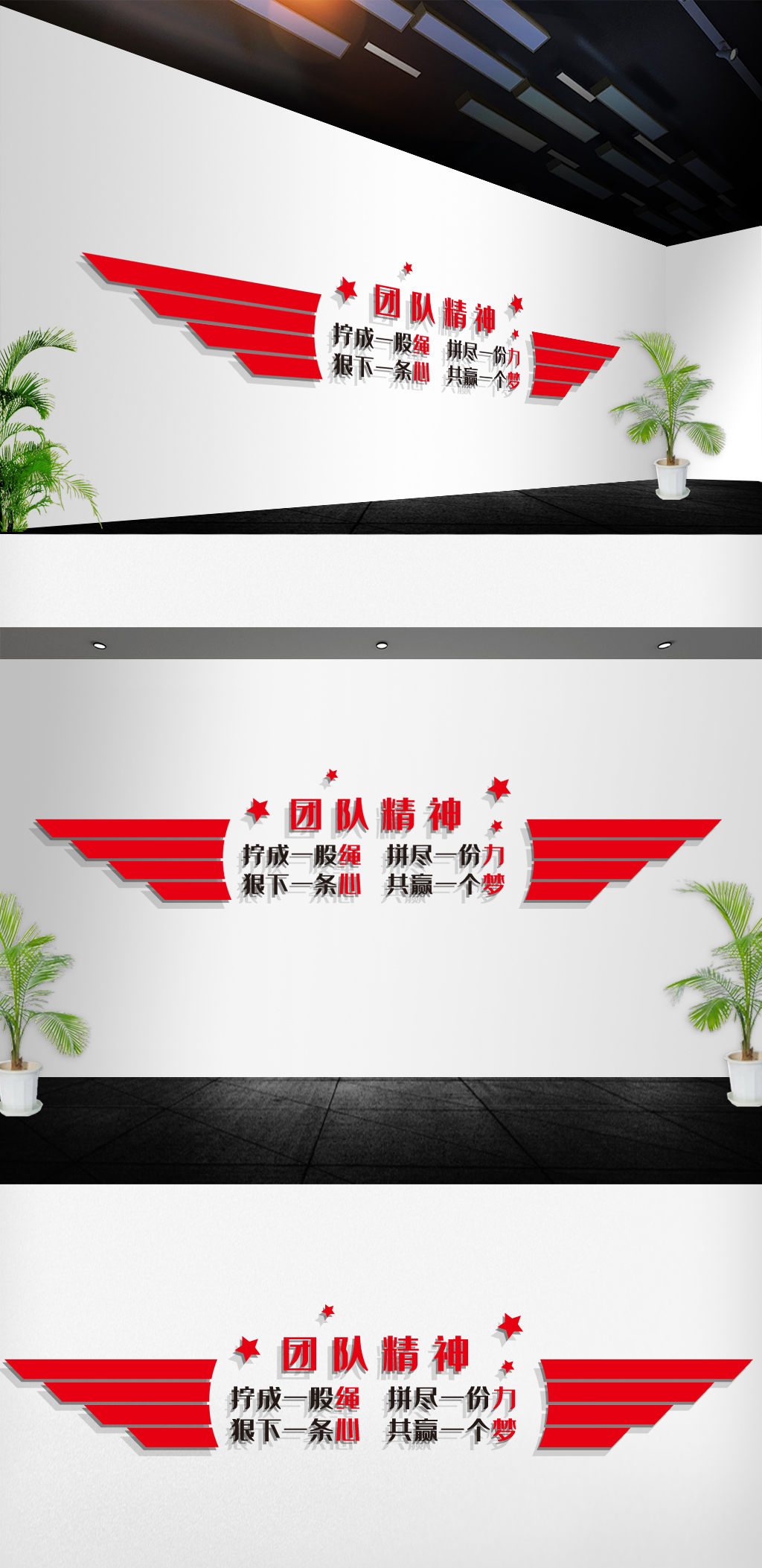 企业励志团队口号标语文化墙