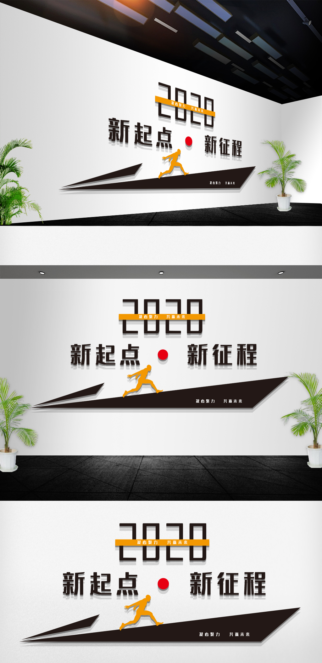 文化墙海报模板_2020年企业办公室员工口号标语文化墙