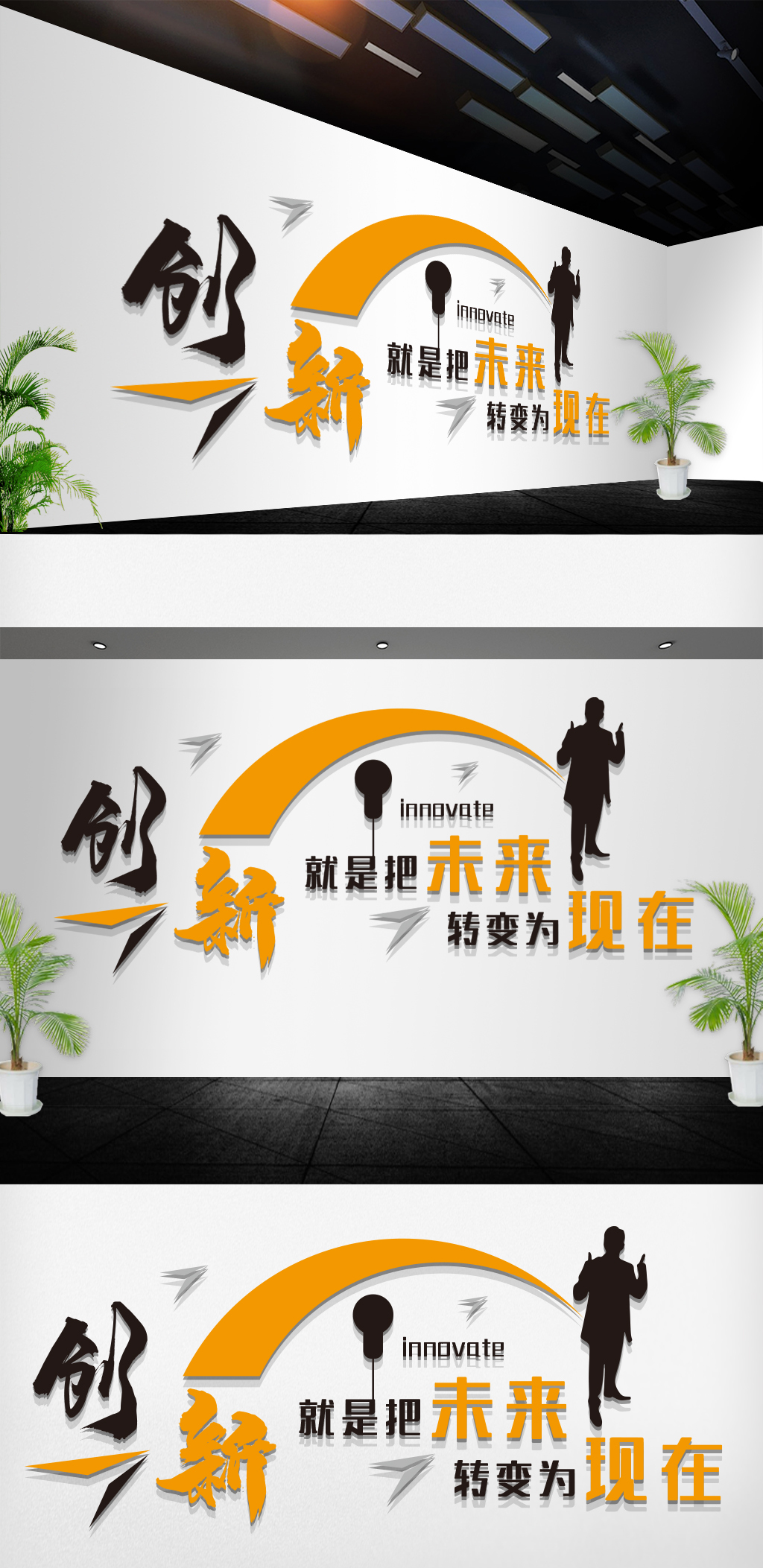 企业办公室创新口号标语文化墙