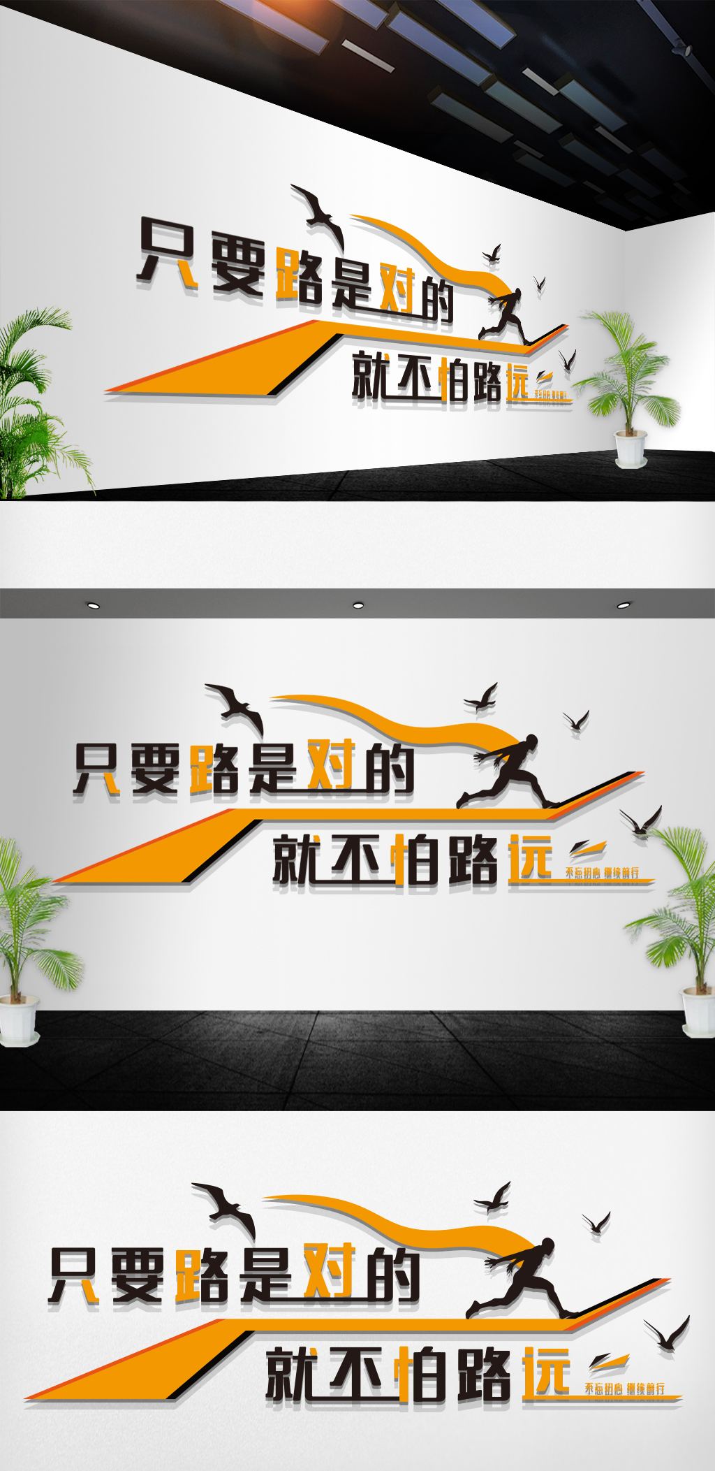 企业办公室员工励志口号标语文化墙