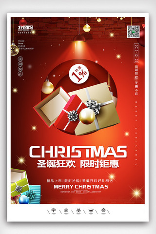 圣诞节快乐素材海报模板_创意2019年圣诞节冬季户外海报