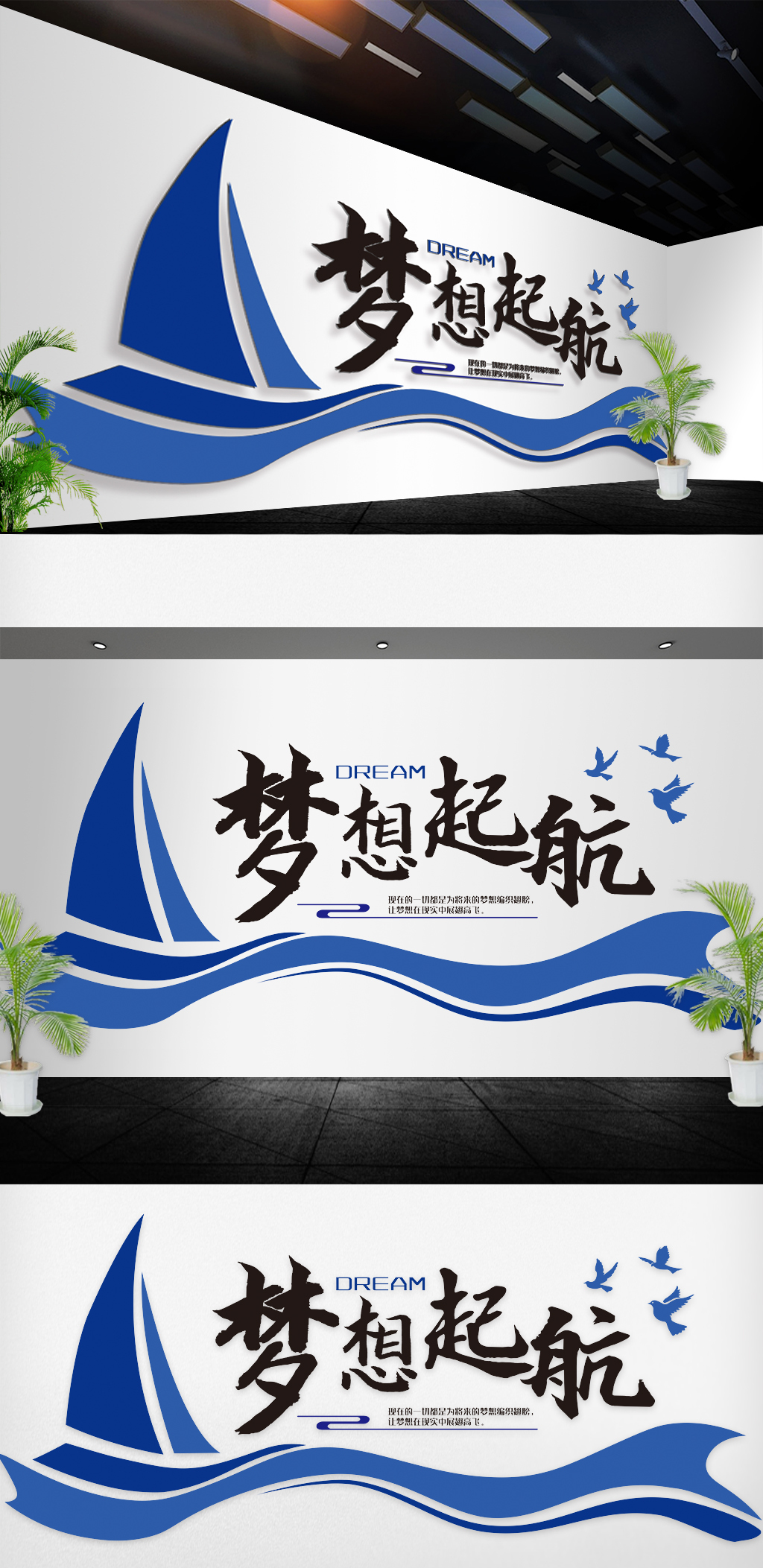 2019励志标语梦想起航企业文化标语