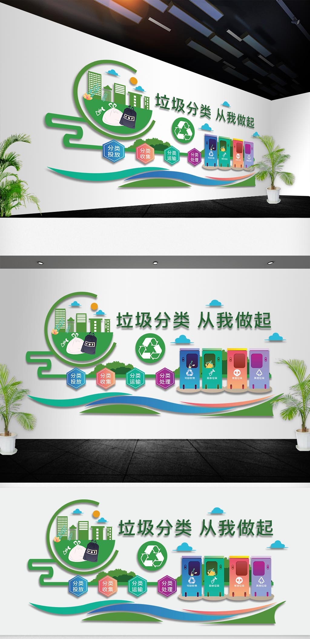 文化墙海报模板_社区卫生垃圾分类文化墙