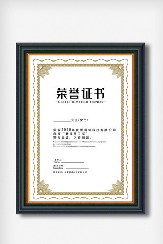 荣誉证书边框模版海报模板_大气简洁荣誉证书模版.psd