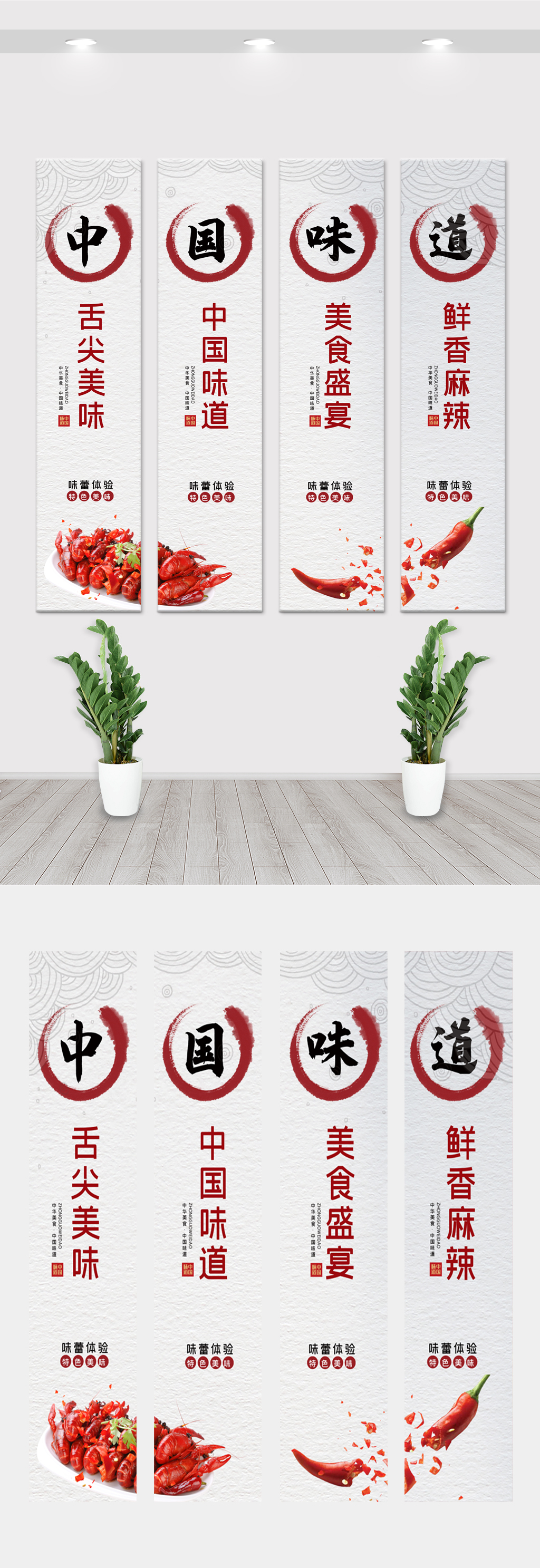 中国风中国美食竖版挂画展板设计素材