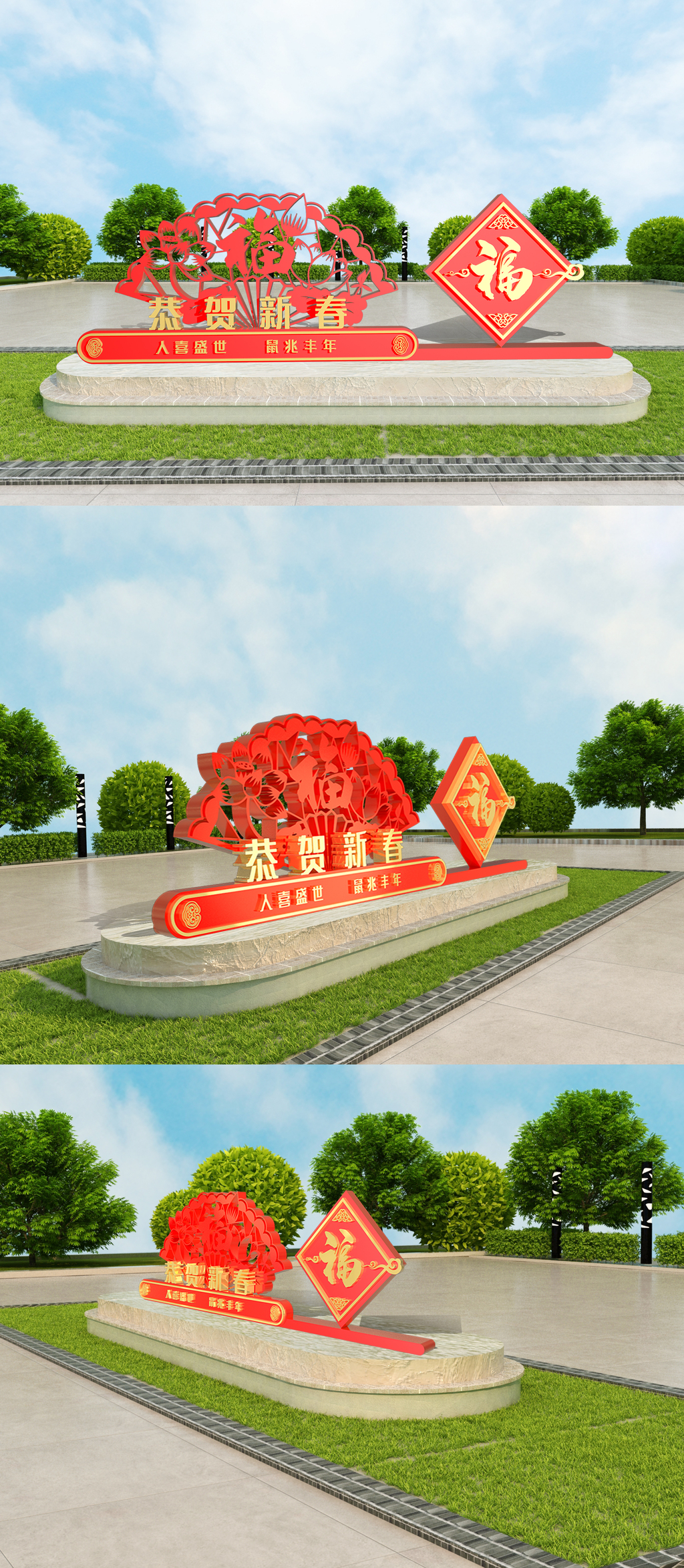2020年鼠年春节户外文化墙雕塑图片